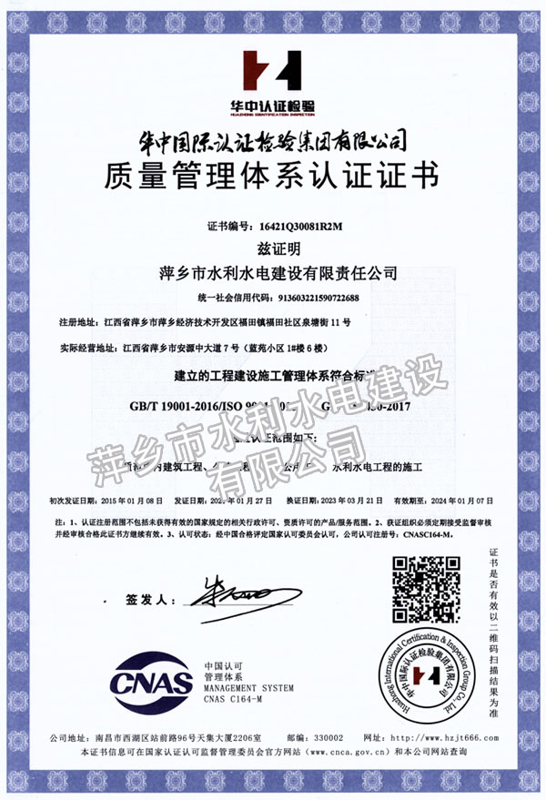 质量管理体系认证证书